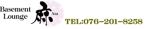 Basement Lounge 【麻 Asa】（アサ）